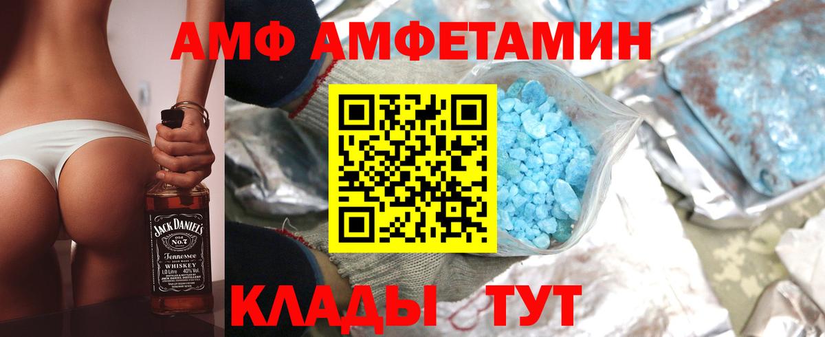 Тара  АМФЕТАМИН Premium  Amphetamine  Вход с VPN 