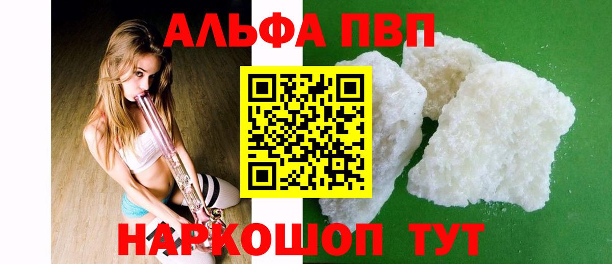 А ПВП мука  APVP Соль  Тара  Альфа ПВП VHQ  Вход с VPN 
