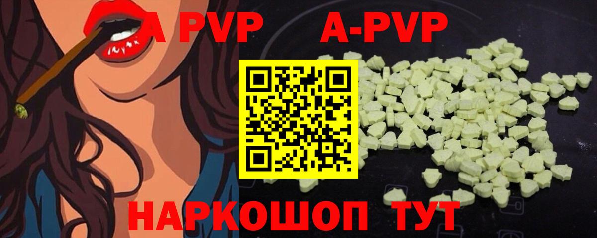 APVP VHQ Тара