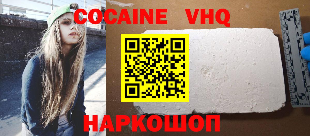 Тара  КОКАИН 97%  Вход с VPN 