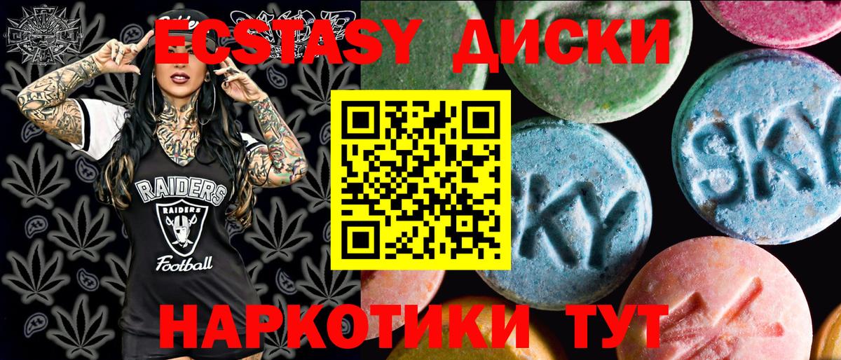 Экстази диски Тара