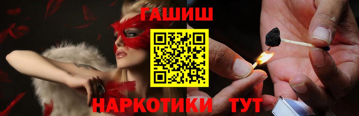 ГАШИШ 40% ТГК  Вход с VPN  Тара  ГАШ 40% ТГК 