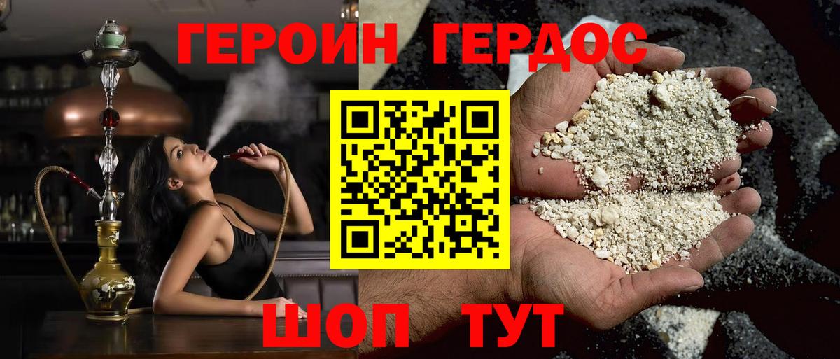 Тара  ГЕРОИН хмурый  Вход с VPN 