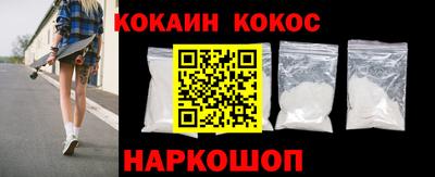 кокаин колумбия Наро-Фоминск