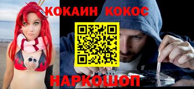 кокаин колумбия Наро-Фоминск
