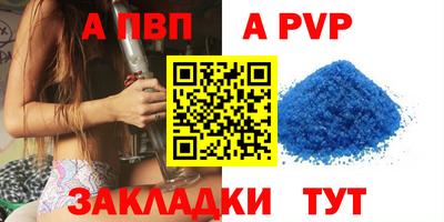 альфа пвп VHQ Нальчик