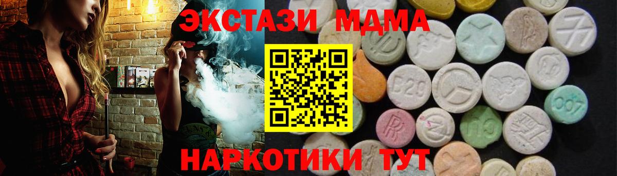 МДМА VHQ  MDMA молли  Вход с VPN  MDMA  Тара 