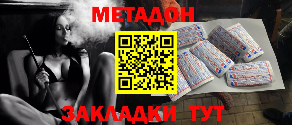 МЕТАДОН мёд  Метадон VHQ  Вход с VPN  Тара 