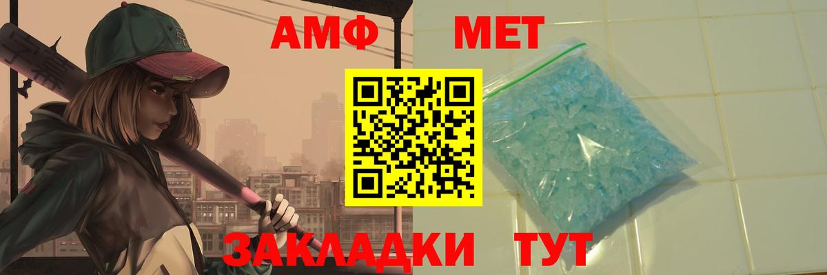 МЕТАМФЕТАМИН пудра Тара