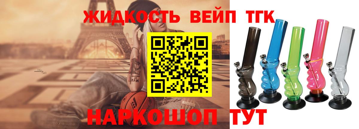 ТГК вейп с тгк  Вход с VPN  Тара 